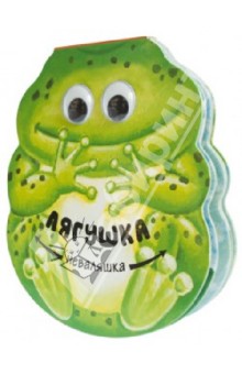 Лягушка