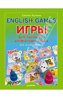 English games. Игры для изучения английского языка для детей