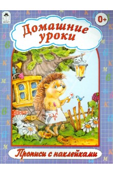 Домашние уроки