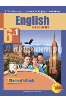 Английский язык. 6 класс. Учебник. В 2-х частях. Часть 1. ФГОС