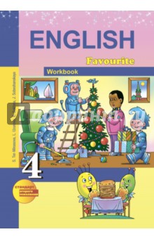 Английский язык. 4 класс. Рабочая тетрадь