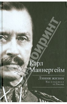 Линия жизни. Как я отделился от России