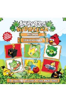 Angry Birds. Игротека. Улетные приключения