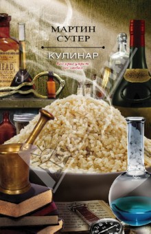 Кулинар