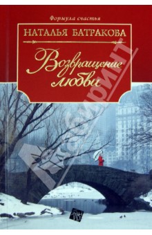 Территория любви. Книга 2. Возвращение любви