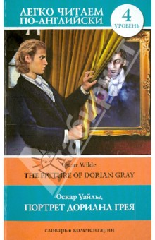 The Picture of Dorian Gray