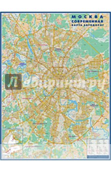 Карта "Москва современная. Карта автодорог"  (КН44)