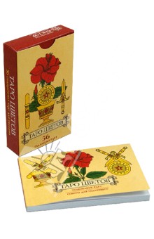 Таро Цветов (56 карт)