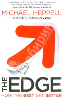 The Edge: How the Best Get Better