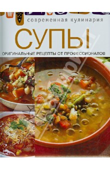 Супы