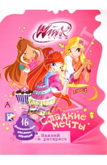 Winx Club. Сладкие мечты