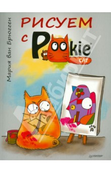 Рисуем с PookieCat