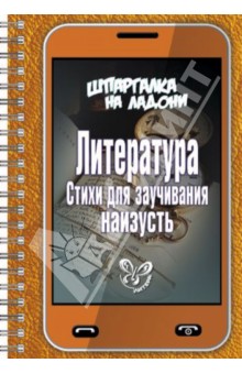 Стихи для заучивания наизусть