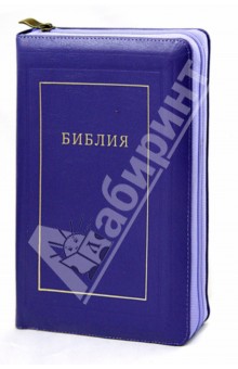Библия