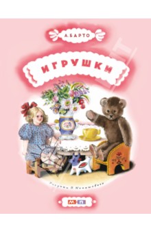 Игрушки