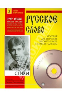 Стихи (+CDmp3)