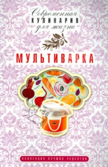 Мультиварка