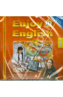 Enjoy English. 10 класс. Учебник (CDmp3). ФГОС