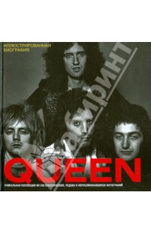 Queen. Иллюстрированная биография