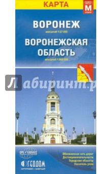 Карта Воронежа. Карта Воронежской области