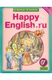 Happy English.ru. Учебник английского языка для 7 класса. ФГОС