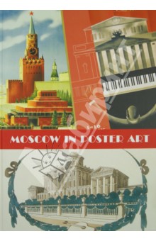 Moscow in poster art