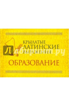 Образование
