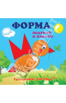 Форма