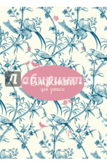 Блокнот для записи "Птицы" А5