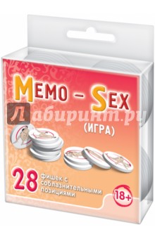 Игра " МЕМО-SEX"  (764)