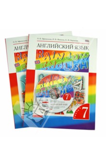 Английский язык. 7 класс. Учебник. В 2-х частях. Вертикаль. ФГОС (+CD)