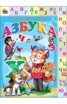 Азбука