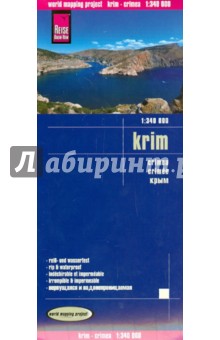 Крым. Карта 1: 340 000. Krim. Crimea