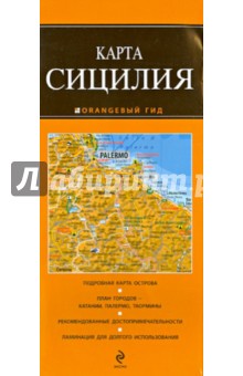 Карта Сицилии