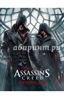 Мир игры Assassin's Creed. Syndicate