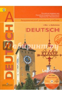 Немецкий язык. 7 класс. Учебник+CD. ФГОС