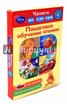 Комплект в коробке. Шаги 1 - 4 (4 книги с наклейками, картонная фигурка)