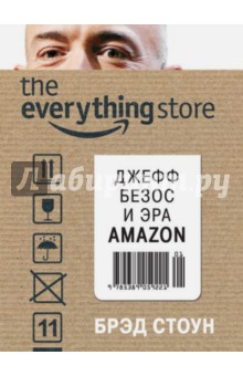 The everything store. Джефф Безос и эра Amazon
