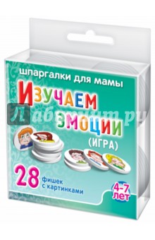Игра ИЗУЧАЕМ ЭМОЦИИ №760