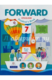 Английский язык. 7 класс. Учебник. В 2-х частях. Часть 1. ФГОС (+CD)