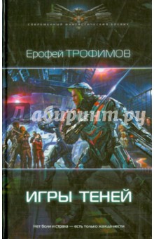 Игры теней