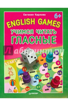 English games. Учимся читать гласные
