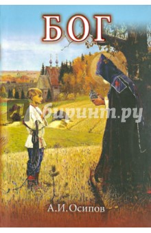 Бог (+2CD)