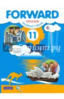 Английский язык. 11 класс. Учебник. ФГОС (+CD)