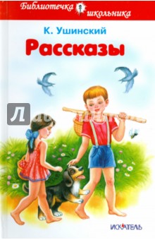 Рассказы