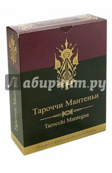 Тароччи Мантеньи (50 карт+инструкция)
