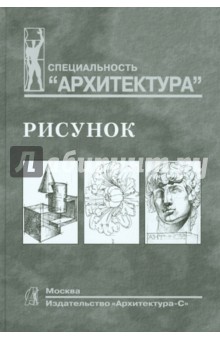 Рисунок