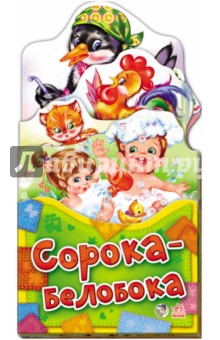 Сорока-ворона