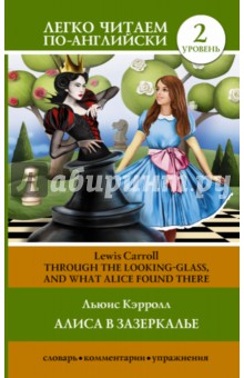 Алиса в зазеркалье = Through the Looking-Glass, and What Alice Found There