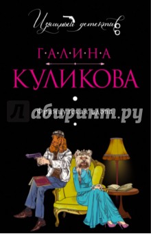 Французская вдова